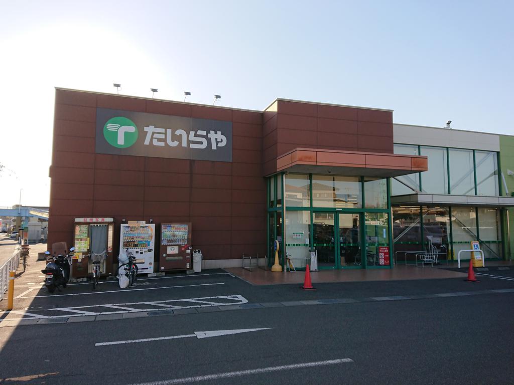 スーパー　たいらや真岡店（スーパー）まで1697m