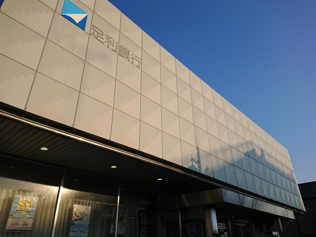 銀行　足利銀行真岡西出張所（銀行）まで1299m
