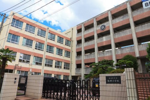 小学校　名古屋市立陽明小学校（小学校）まで960m