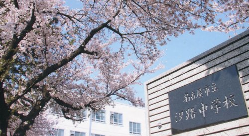 中学校　名古屋市立汐路中学校（中学校）まで1035m
