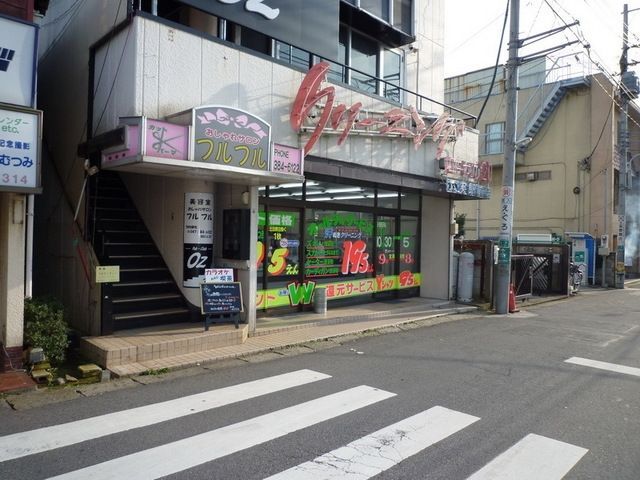 その他　クリーニング（その他）まで380m
