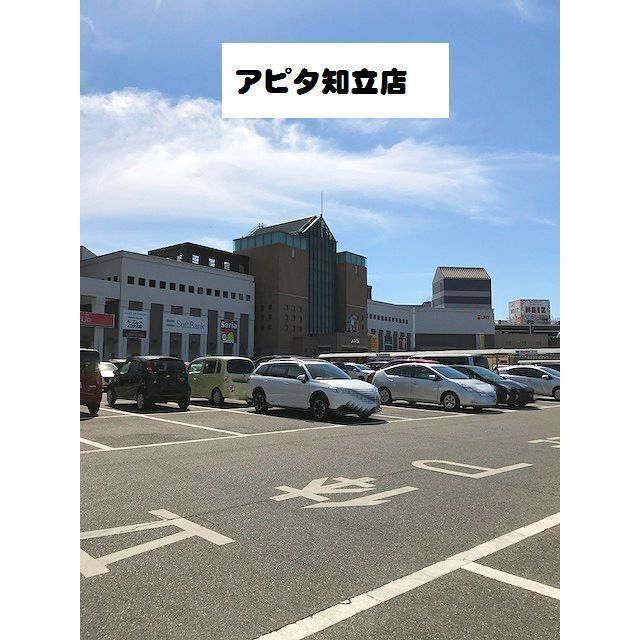 スーパー　ギャラリエアピタ知立店（スーパー）まで270m