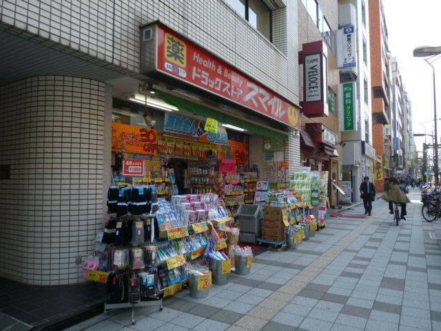ドラックストア　ドラッグストアスマイル三田店（ドラッグストア）まで550m