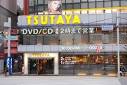 レンタルビデオ　TSUTAYA（レンタルビデオ）まで320m