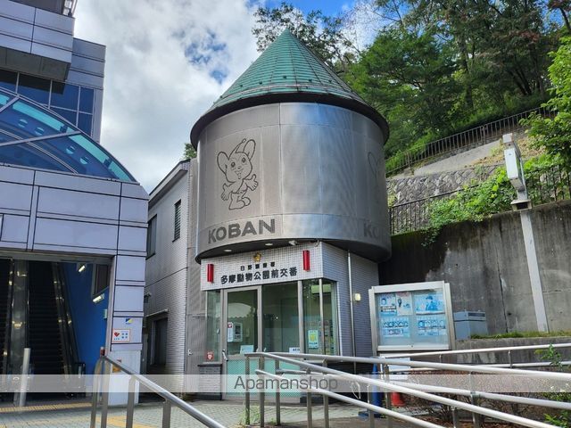警察署・交番　多摩動物公園前交番（警察署・交番）まで658m
