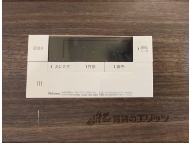 その他設備　給湯器リモコン