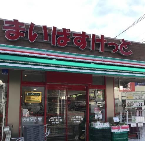 スーパー　まいばすけっと 上大岡駅北店（スーパー）まで300m