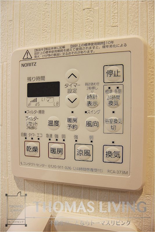 その他設備　浴室乾燥機が備わっています。