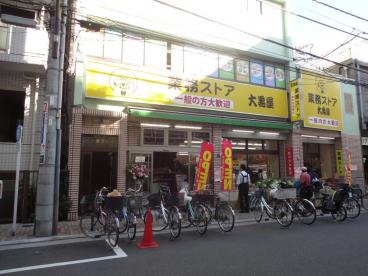 ショッピングセンター　大黒屋浅草店（ショッピングセンター）まで295m