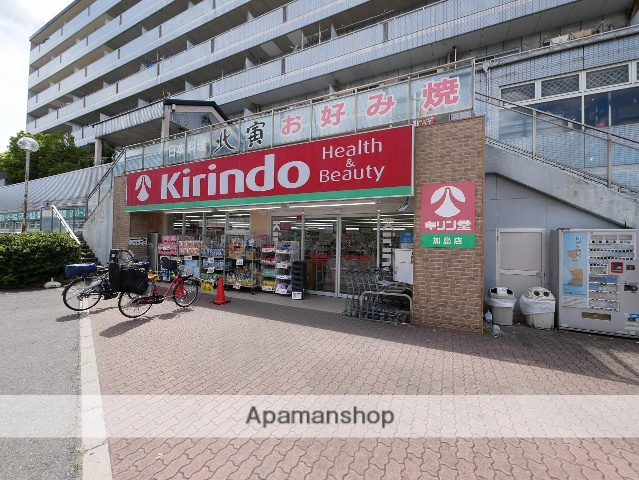 ドラックストア　キリン堂　加島店（ドラッグストア）まで582m