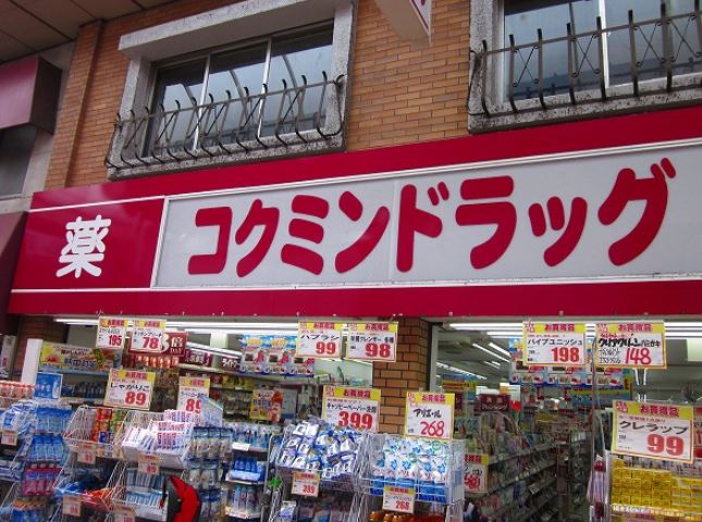 ドラックストア　コクミンドラッグ武蔵小山パルム店（ドラッグストア）まで335m