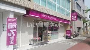 スーパー　イオンエクスプレス大阪九条駅前店（スーパー）まで871m