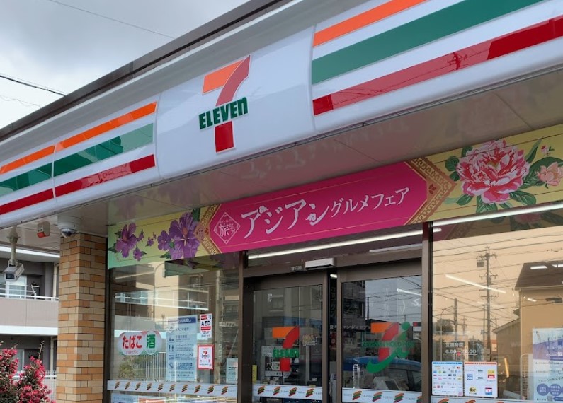 コンビニ　セブンイレブン 長久手山野田店（コンビニ）まで299m