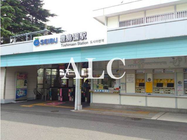 その他　豊島園駅（その他）まで353m