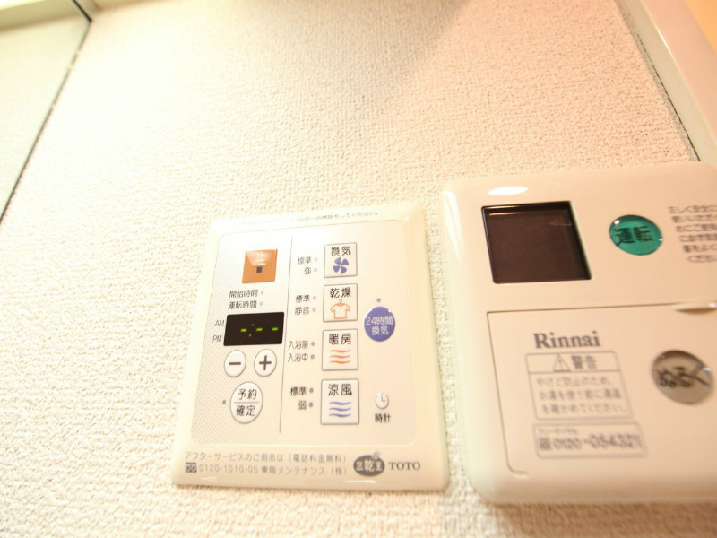 その他設備　浴室暖房乾燥機付　24時間換気機能付バスルーム
