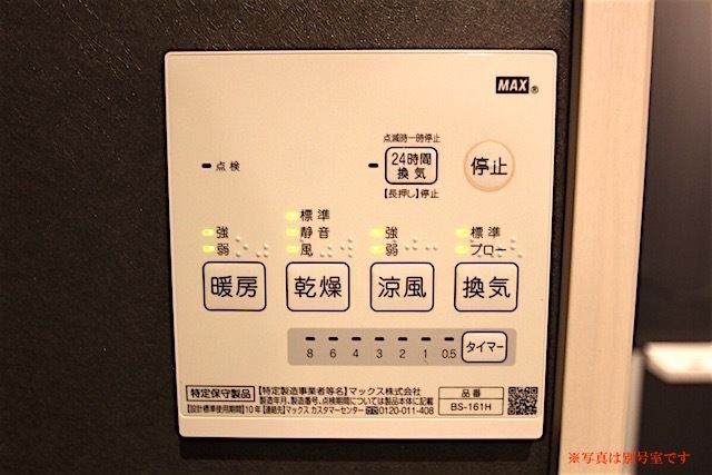 その他設備　設備