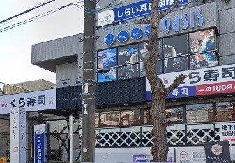 飲食店　無添くら寿司十条店（飲食店）まで323m