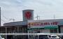 スーパー　（株）丸喜／ウエスタまるき下関形山店（スーパー）まで852m