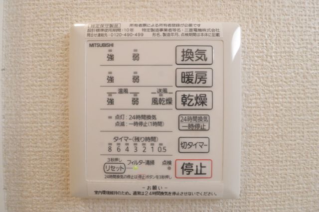 その他設備