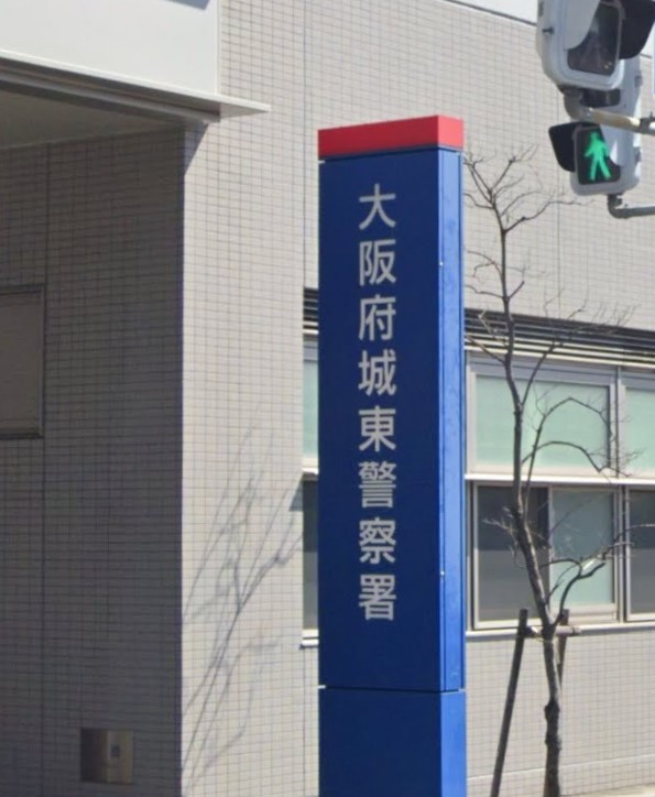 警察署・交番　大阪府城東警察署（警察署・交番）まで102m