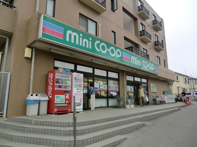 スーパー　ミニコープ芝山店（スーパー）まで755m