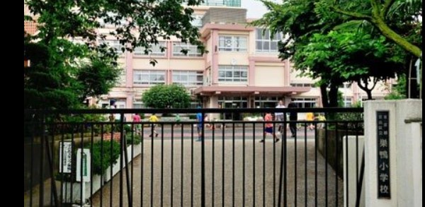 小学校　豊島区立巣鴨小学校（小学校）まで1265m