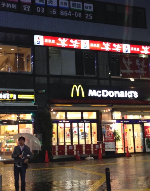 飲食店　マクドナルド 田端駅前店（飲食店）まで3762m