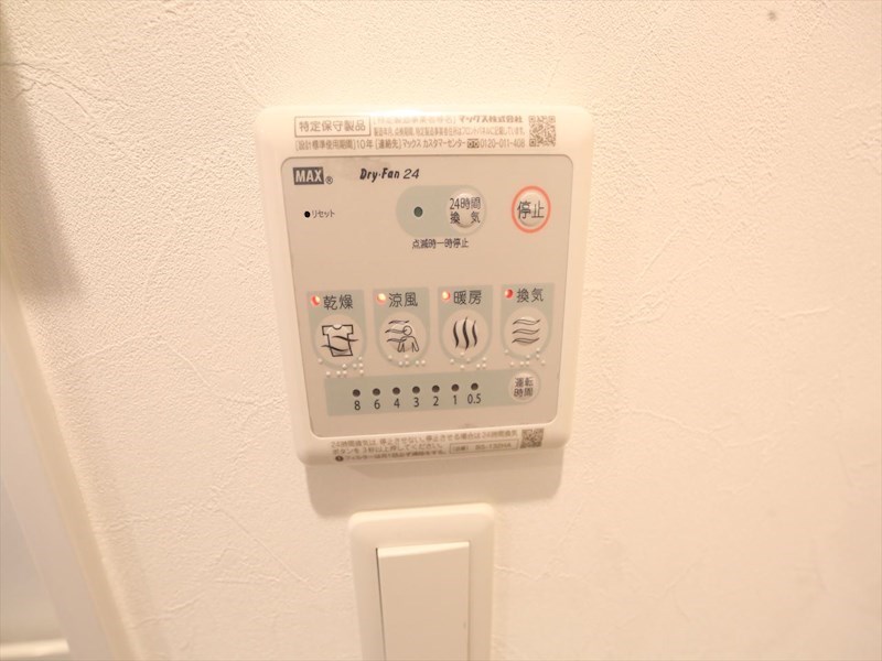 その他設備　浴室暖房乾燥機付き