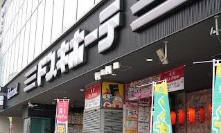 ショッピングセンター　ドン・キホーテ後楽園店（ショッピングセンター）まで424m