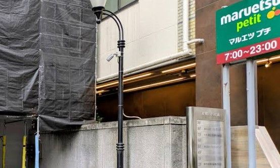 スーパー　マルエツ プチ 本郷二丁目店（スーパー）まで167m
