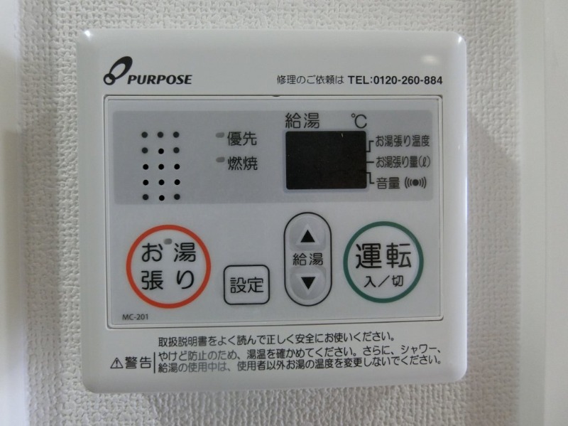 その他設備