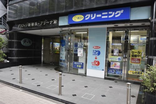 その他　ポニークリーニング横浜アリーナ前店（その他）まで326m
