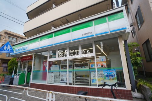 コンビニ　ファミリーマート 川崎坂戸店（コンビニ）まで223m