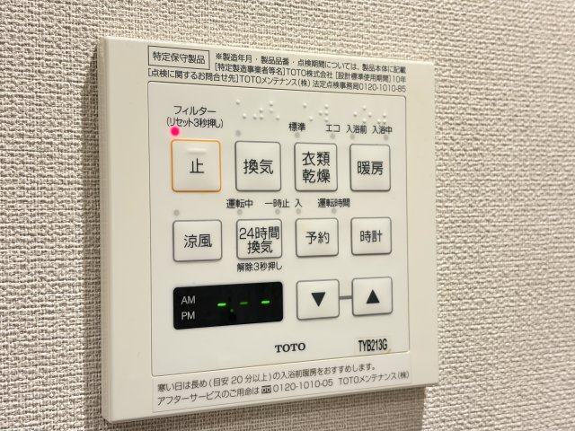 その他設備