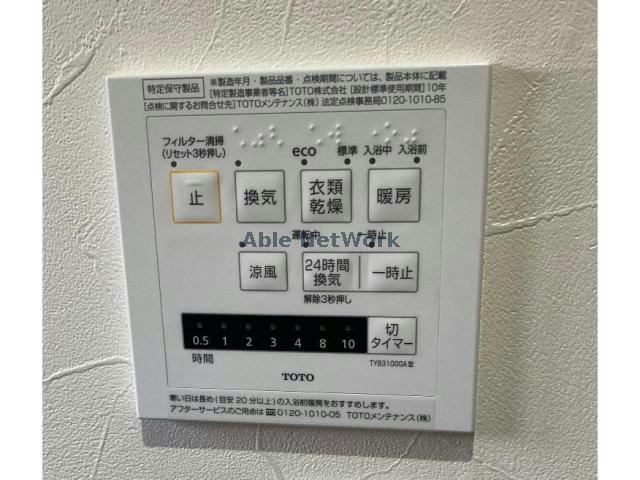 その他設備　※管理会社写真参照