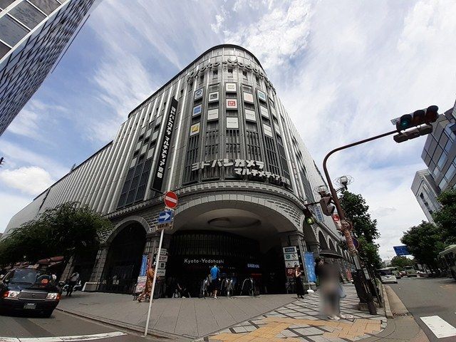 その他　ヨドバシカメラ　京都（その他）まで338m