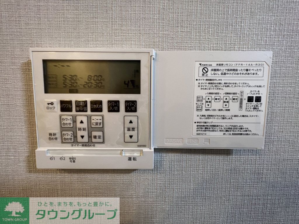 その他設備　床暖房(リモコン)