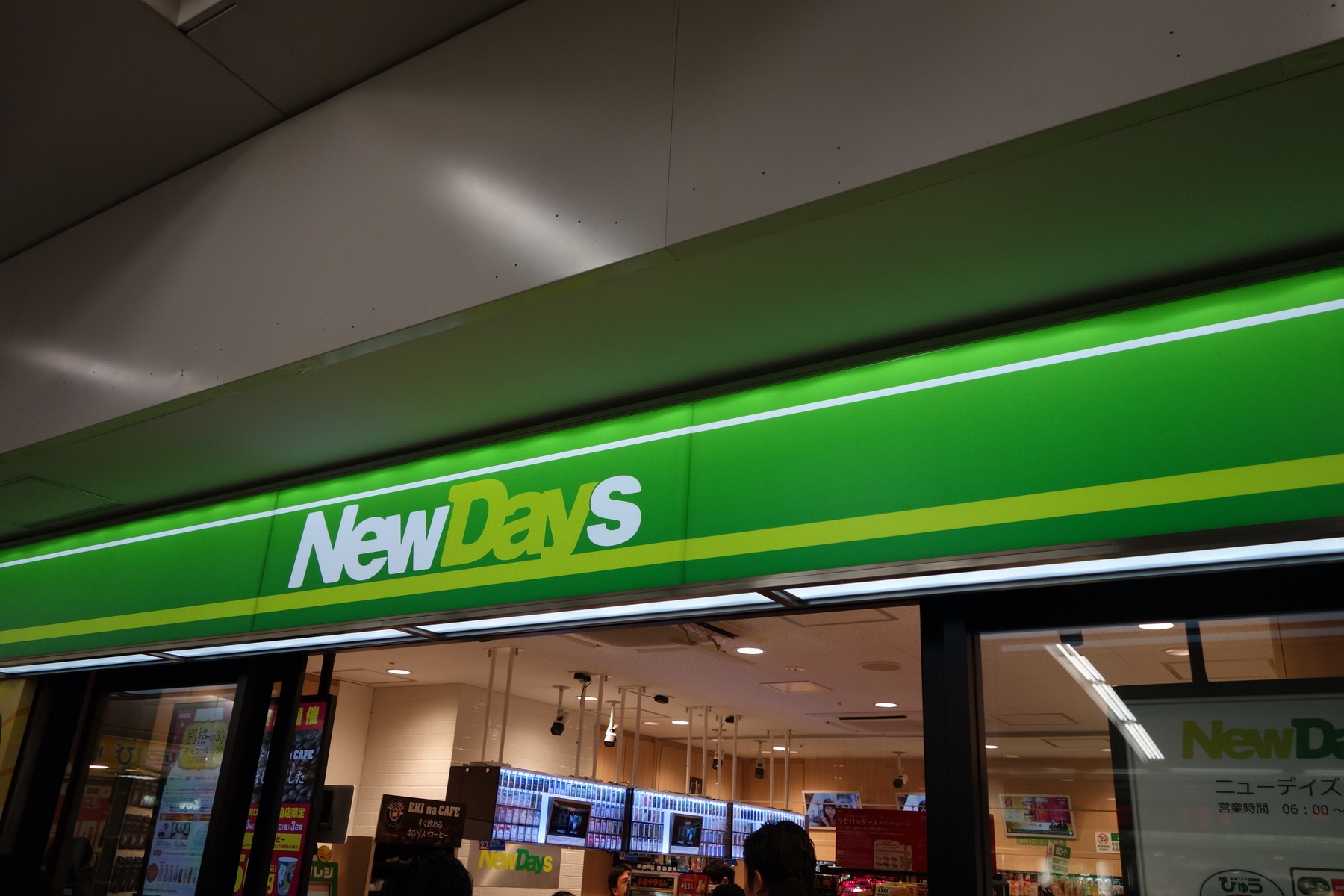 コンビニ　ニューデイズ南仙台（コンビニ）まで586m