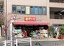 スーパー　リコス広尾5丁目店（スーパー）まで546m