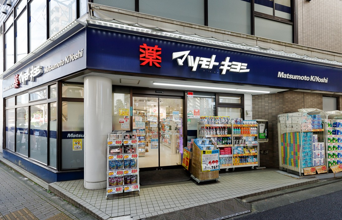 ドラックストア　マツモトキヨシ恵比寿3丁目店（ドラッグストア）まで491m