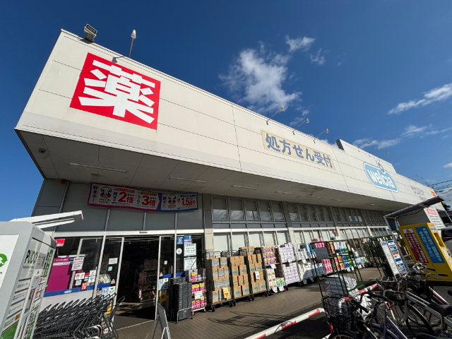 ドラックストア　ウエルシア船橋前原駅前店（ドラッグストア）まで855m