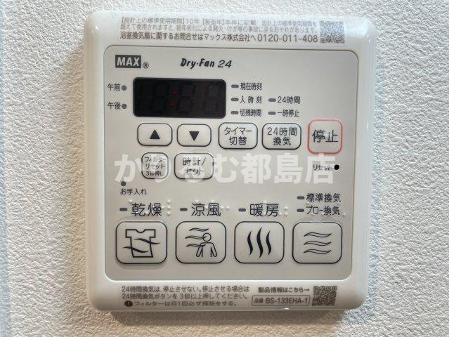 その他設備