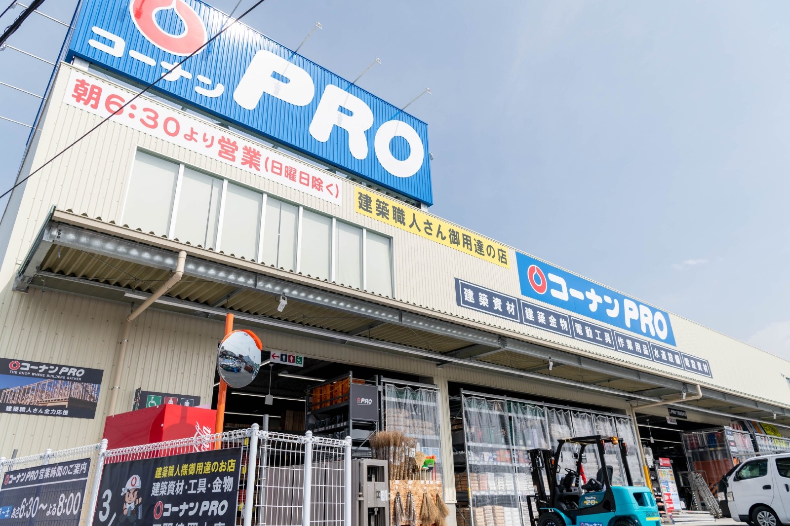 ホームセンター　コーナンPRO下関綾羅木店（ホームセンター）まで647m