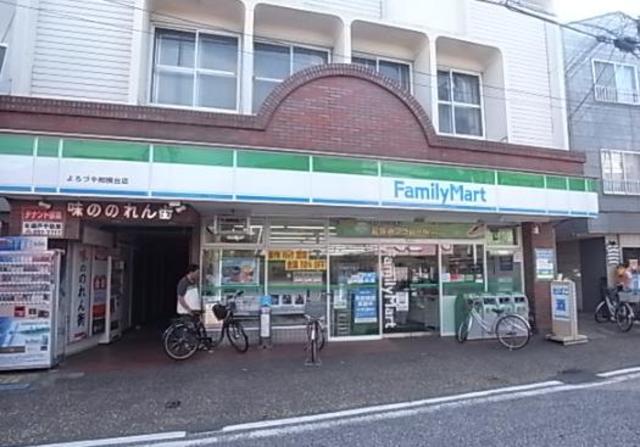 コンビニ　ファミリーマートよろづや相模台店（コンビニ）まで266m
