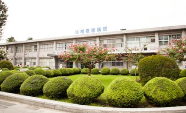 病院　独立行政法人国立病院機構相模原病院（病院）まで849m