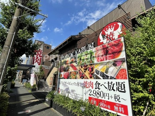 飲食店　PREMIUM KARUBI(プレミアム カルビ) 上大岡店（飲食店）まで1324m