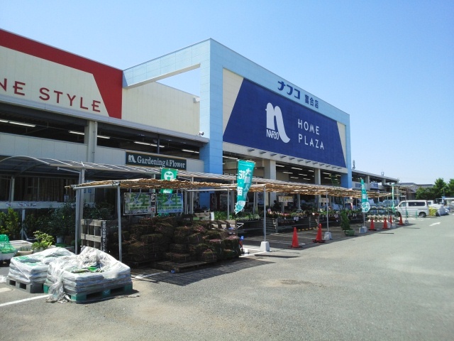 ホームセンター　ナフコ富合店（ホームセンター）まで1010m