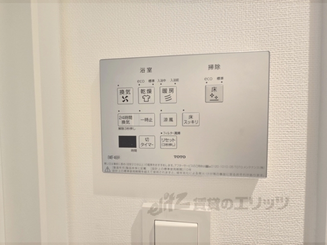 その他設備　浴室乾燥機
