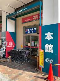 ホームセンター　コーナンビーバートザン経堂店（ホームセンター）まで787m
