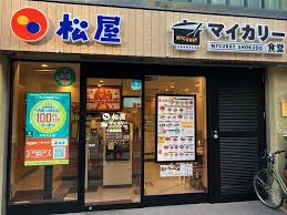 飲食店　松屋千歳船橋店（マイカリー食堂併設）（飲食店）まで648m